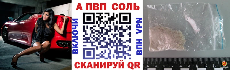 Купить  Торжок  Alpha PVP Crystall 