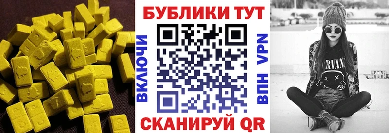 ЭКСТАЗИ 250 мг Торжок