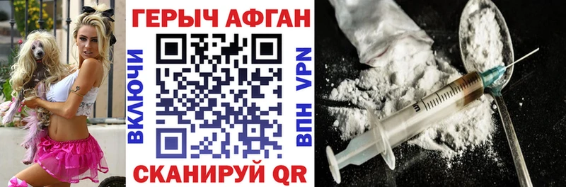 Купить где  Торжок  Героин Heroin 