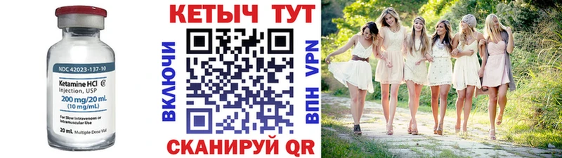 Купить  Торжок  Кетамин VHQ 