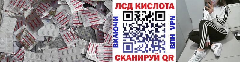 ЛСД экстази кислота  Купить закладки  Торжок 