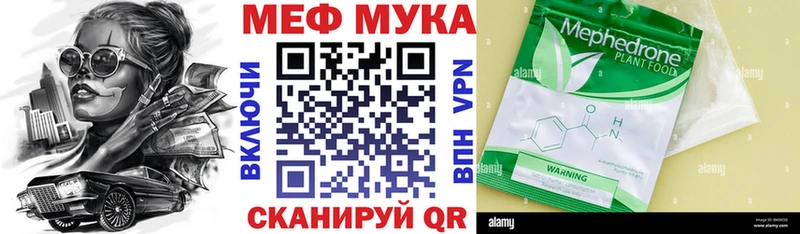 Купить где  Торжок  МЕФ мяу мяу 